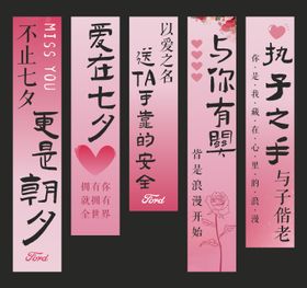 七夕节日氛围竖幅