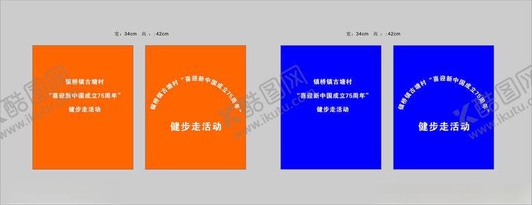 编号：82841101310016457668【酷图网】源文件下载-马拉松背包袋