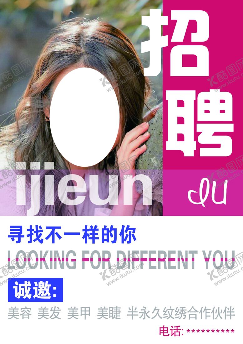 编号：17418606241539386103【酷图网】源文件下载-招聘