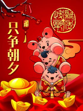 2020迎新晚会