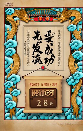 国潮海报来袭创意中风创意中风