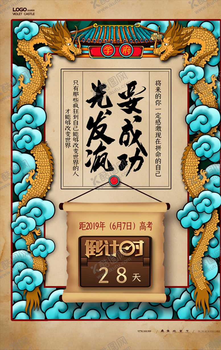 编号：20561004301904388075【酷图网】源文件下载-国潮海报