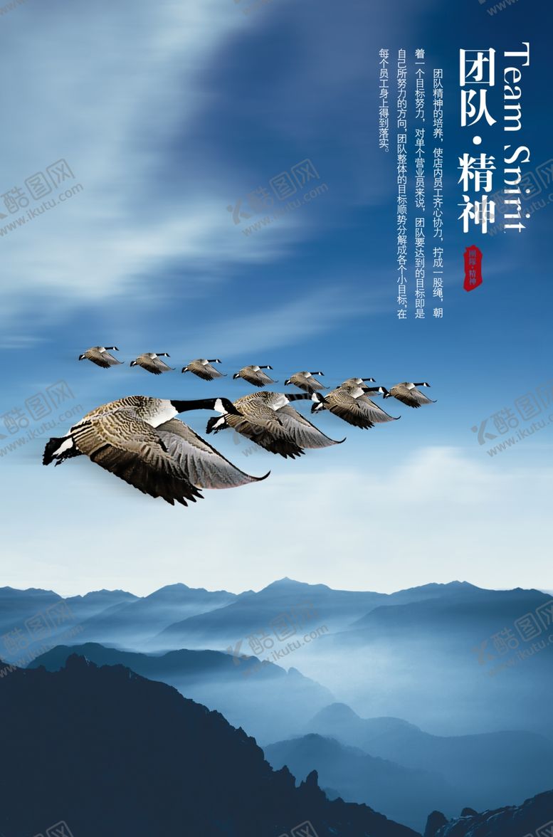 编号：26815102090409114989【酷图网】源文件下载-团队精神