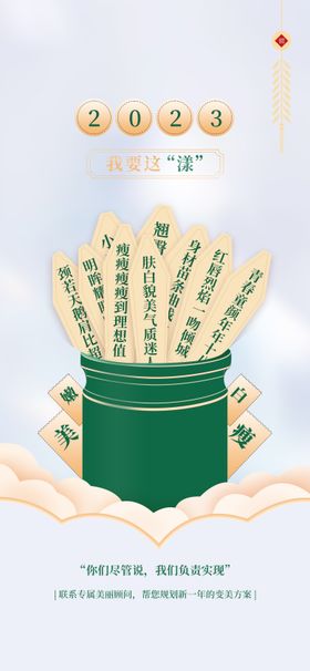 新年抽签创意海报