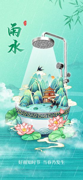 创意雨水生态景观装置