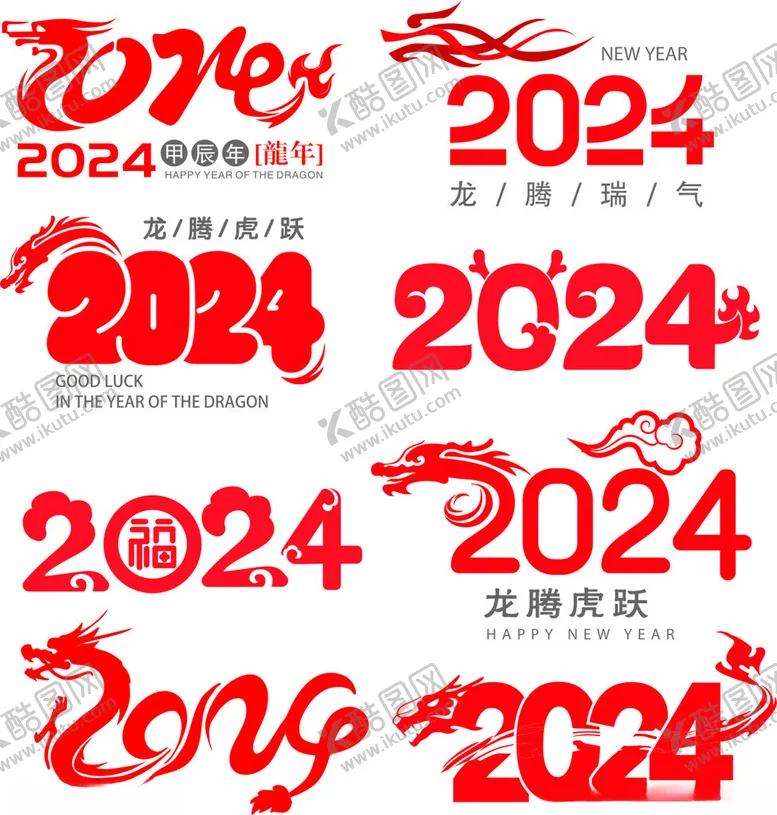 编号：18566502030238258141【酷图网】源文件下载-2024字体