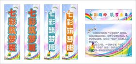 特色班级风采班训