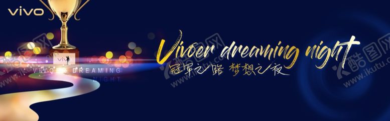 编号：83359709141626078452【酷图网】源文件下载-晚宴主KV