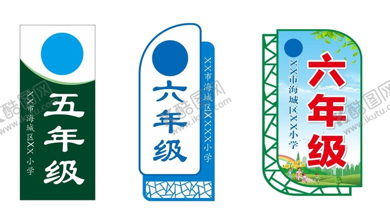 编号：68981310290939117417【酷图网】源文件下载-造型花草牌 校园文明 班牌