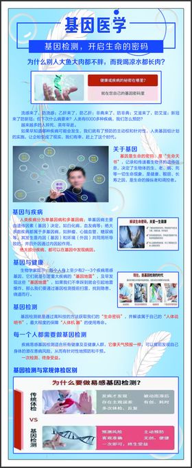 基因科技医学企业未来蓝色背景
