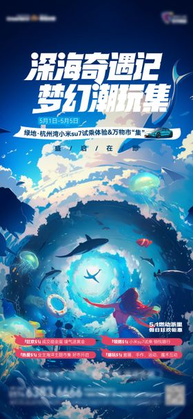 金秋试驾活动海报