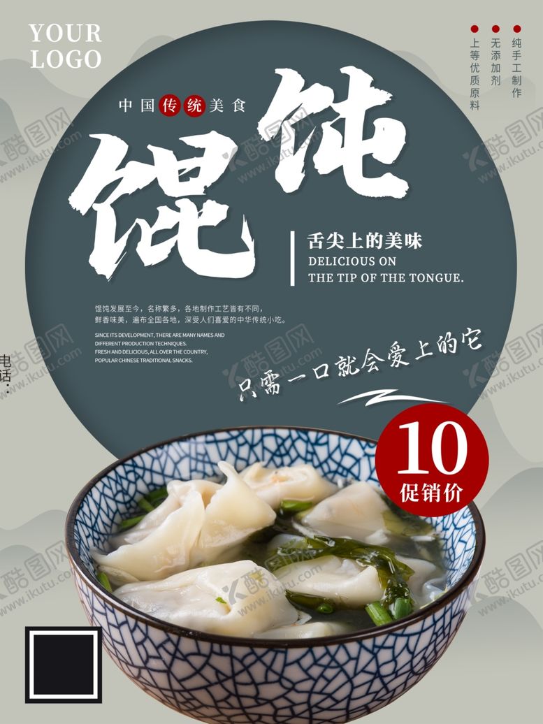 编号：83834307090450365485【酷图网】源文件下载-混沌海报