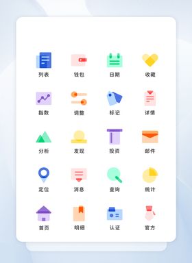 卡通金融类UI图标