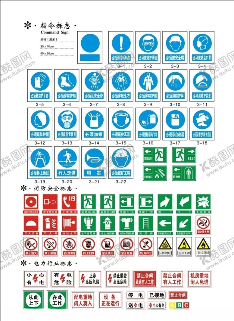 编号：74384906301940129594【酷图网】源文件下载-指令标志必须戴安全帽