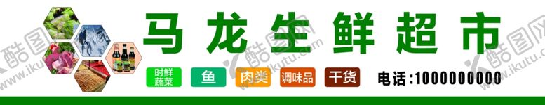 编号：92999710070714454558【酷图网】源文件下载-门头招牌