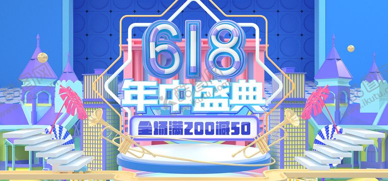 编号：48723009260042407204【酷图网】源文件下载-618年中大促全屏轮播海报