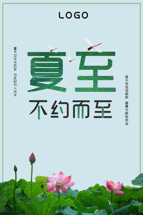夏至装饰画