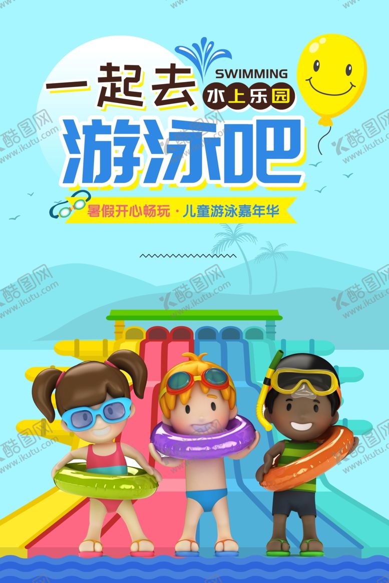 编号：16778509250723202371【酷图网】源文件下载-游泳