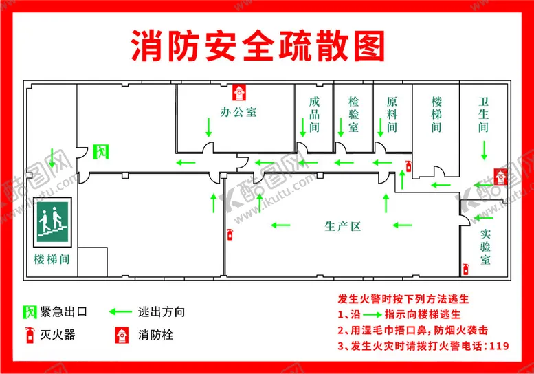 编号：10363201291243185484【酷图网】源文件下载-消防安全疏散图
