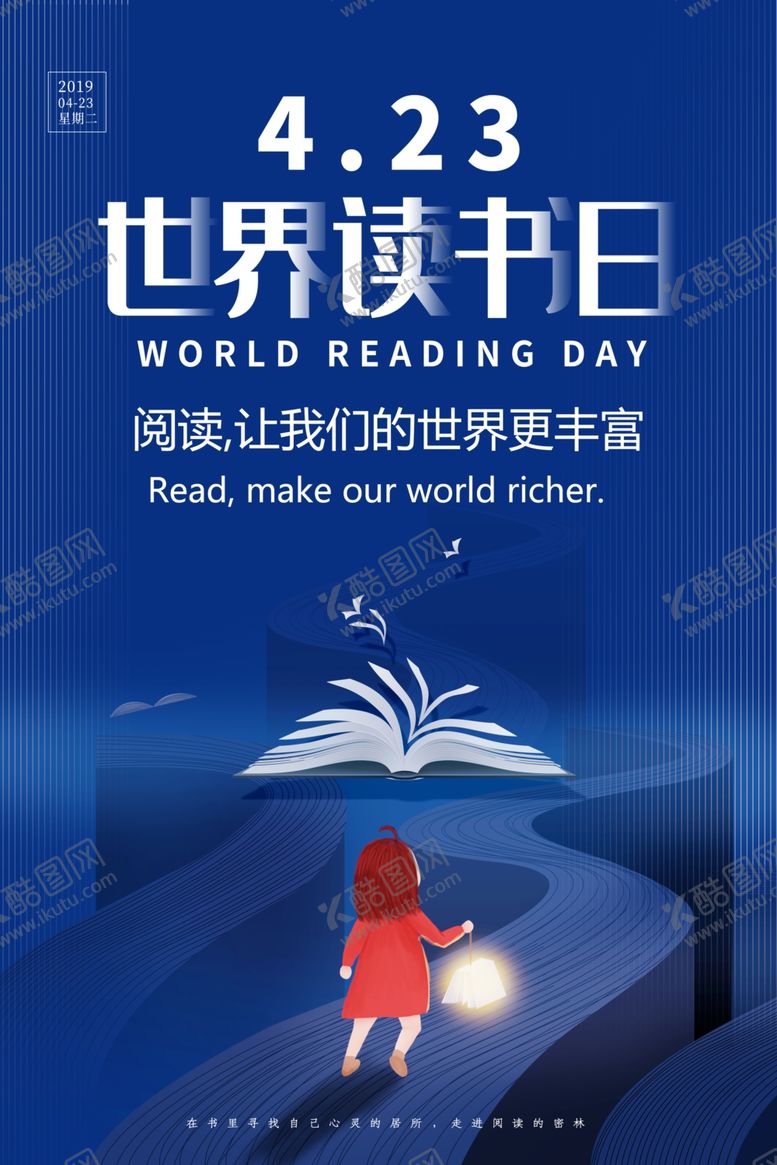 编号：35088210240636096799【酷图网】源文件下载-创意蓝色世界读书日海报