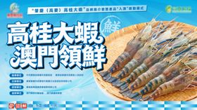 海鲜大虾农产品海产品助农鲜虾