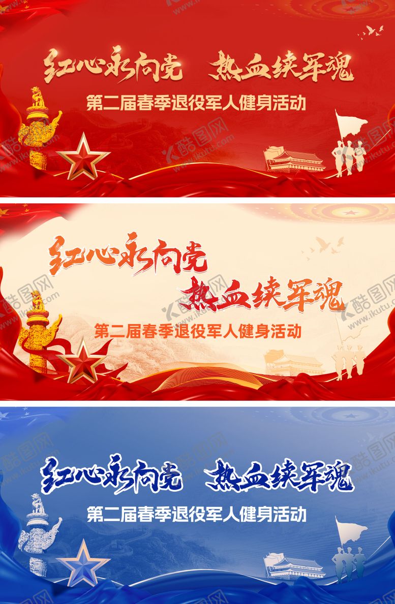 编号：91969306151923206094【酷图网】源文件下载-退休军人健身