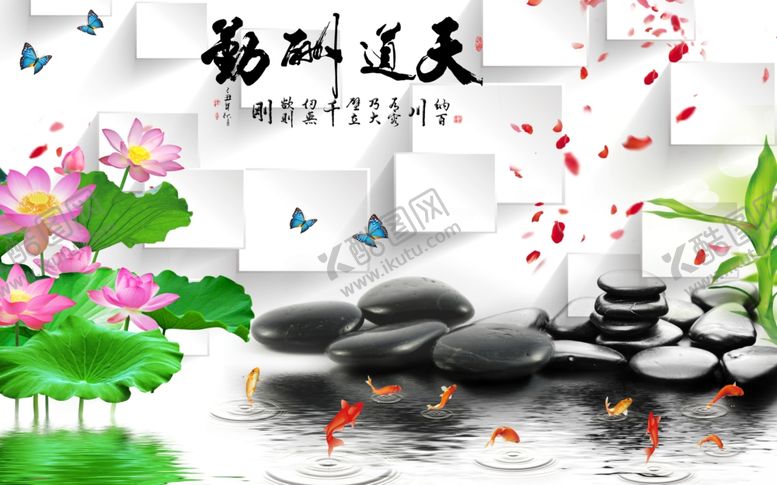 编号：55208307140603566926【酷图网】源文件下载-天道酬勤背景墙