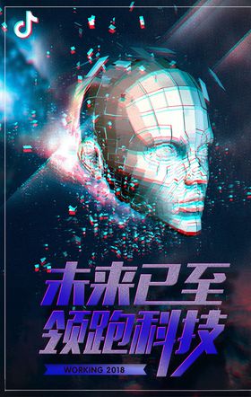 故障风海报