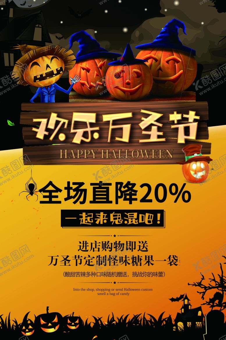 编号：22967304091852594598【酷图网】源文件下载-万圣节