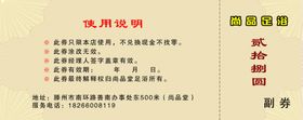 代金券