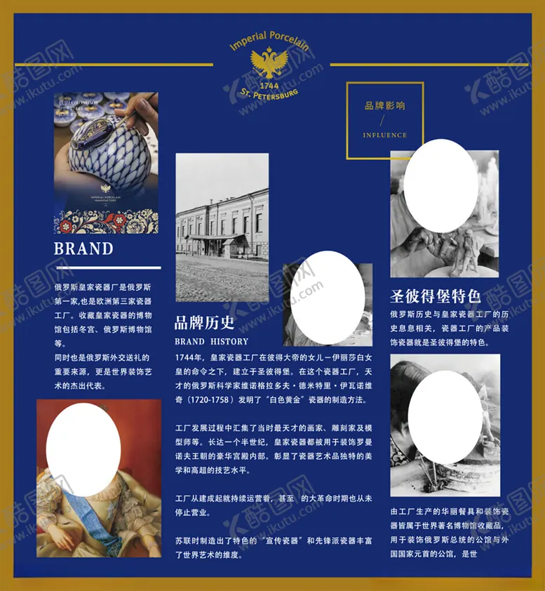编号：54189602180231141884【酷图网】源文件下载-瓷器简介