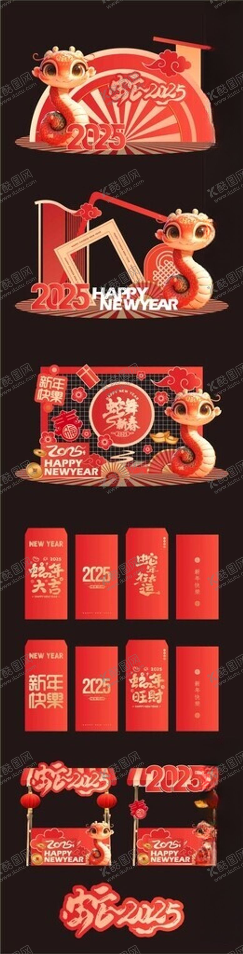 编号：93979803010630513824【酷图网】源文件下载-新年美陈