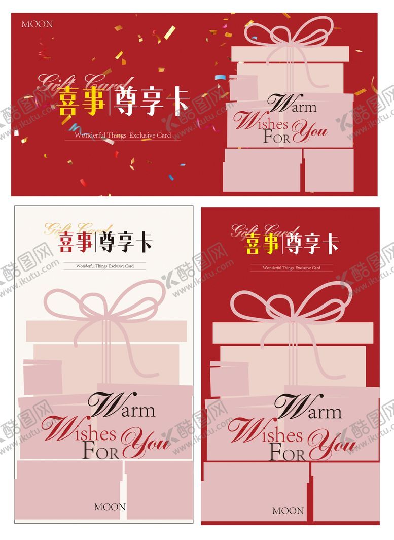 编号：50591701041155227453【酷图网】源文件下载-VIP生日贺卡尊享卡