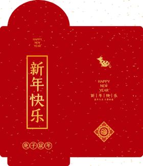 2024年新年红包