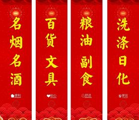 名烟名酒