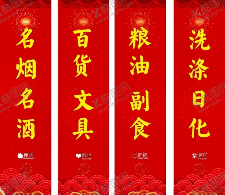 编号：53787807061004225779【酷图网】源文件下载-名烟名酒