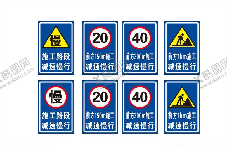 编号：84100909301857209832【酷图网】源文件下载-前方施工