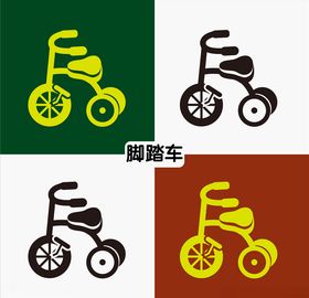 脚踏车