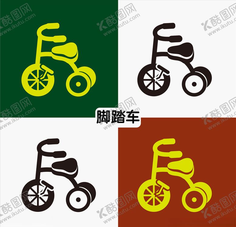 编号：77225807070056568429【酷图网】源文件下载-脚踏车