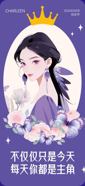 妇女节手绘插画海报