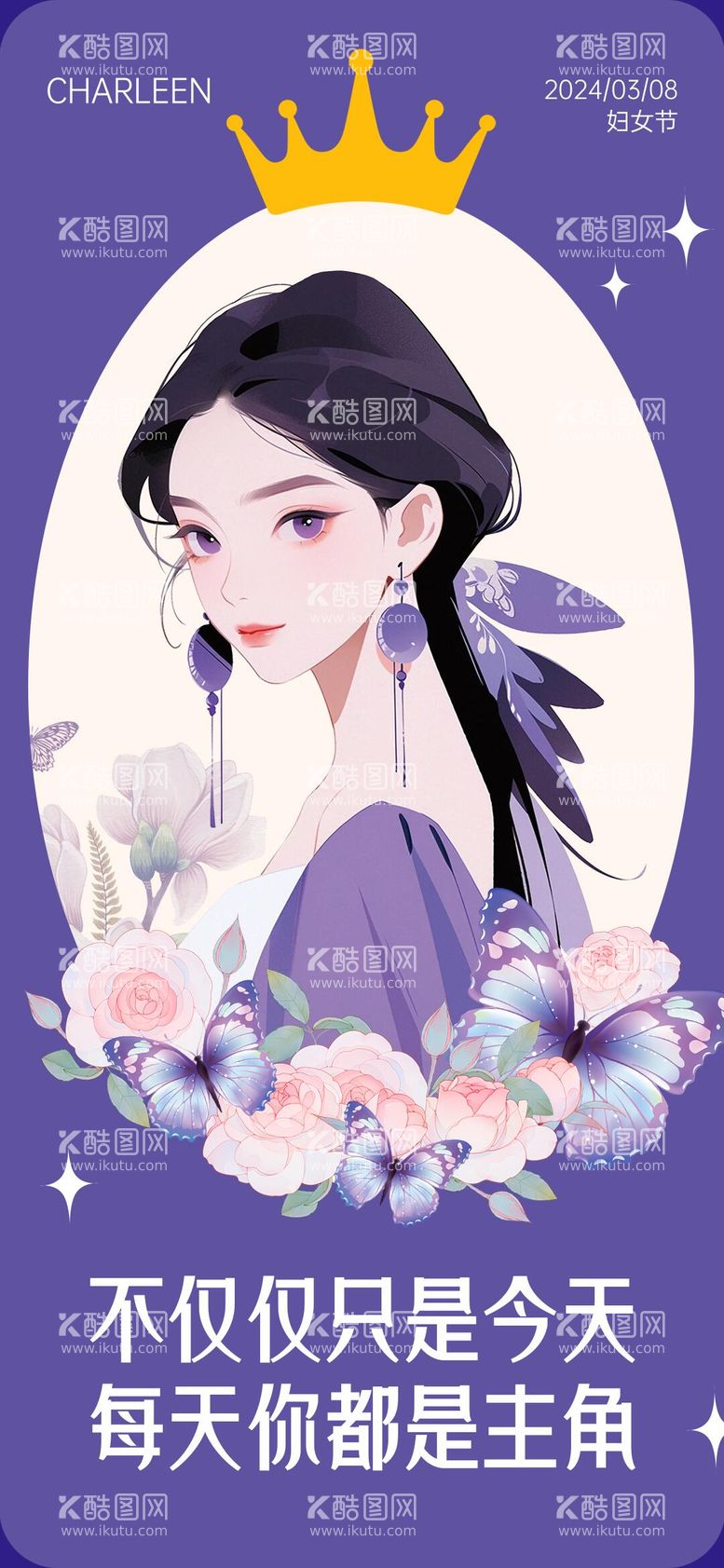 编号：65382611280633491181【酷图网】源文件下载-妇女节手绘插画海报