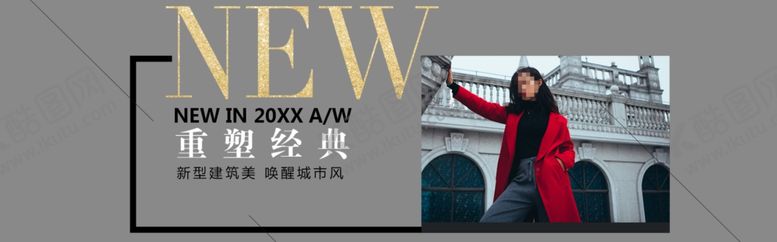 编号：65164910151827303512【酷图网】源文件下载-冬装上新