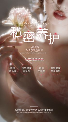 子宫保养私密保养