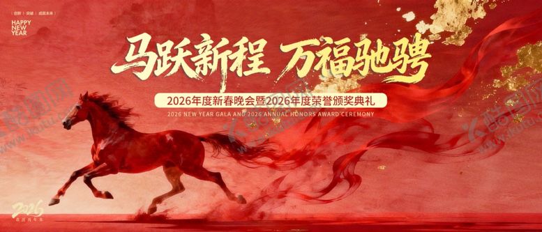 编号：75567704040044466791【酷图网】源文件下载-2026背景