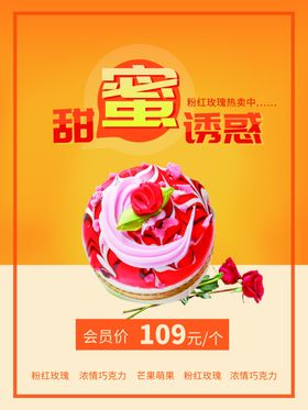 蛋糕定制