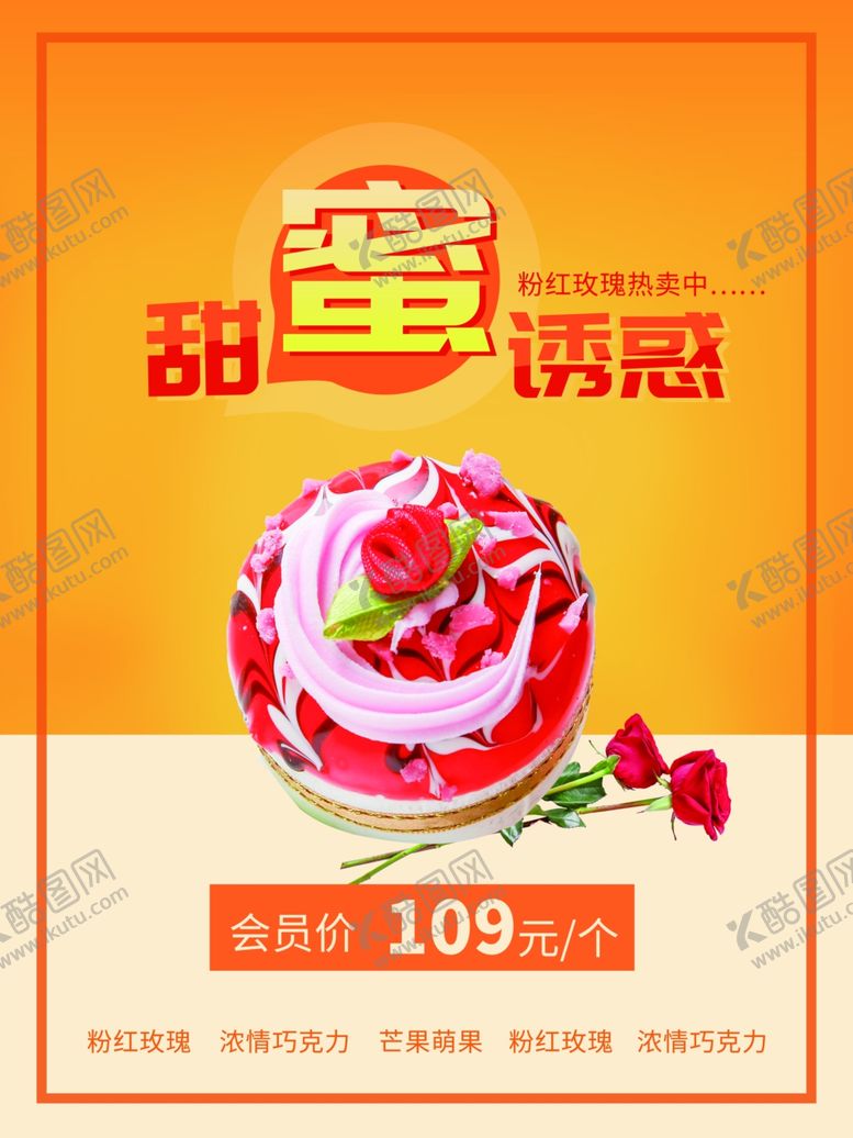 编号：21978107050629392785【酷图网】源文件下载-蛋糕定制