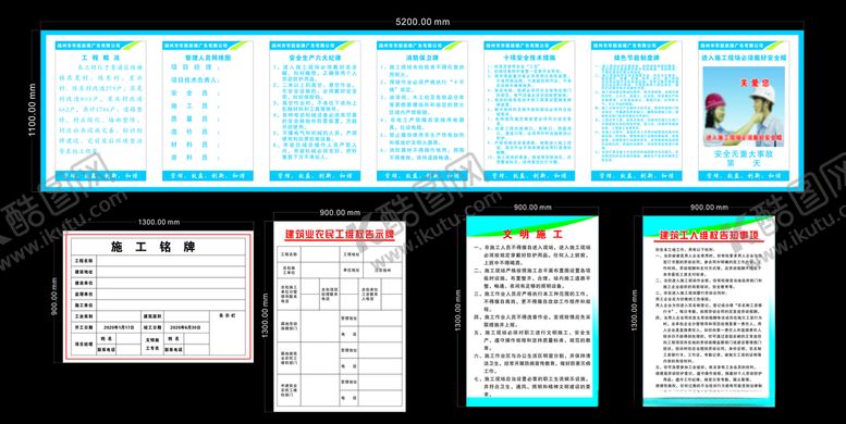 编号：72296710010117213718【酷图网】源文件下载-工地