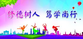 一中中学第三届国径运动会背景图