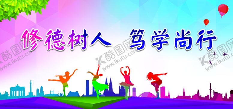 编号：88329210201935539787【酷图网】源文件下载-运动会背景图