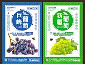 葡萄